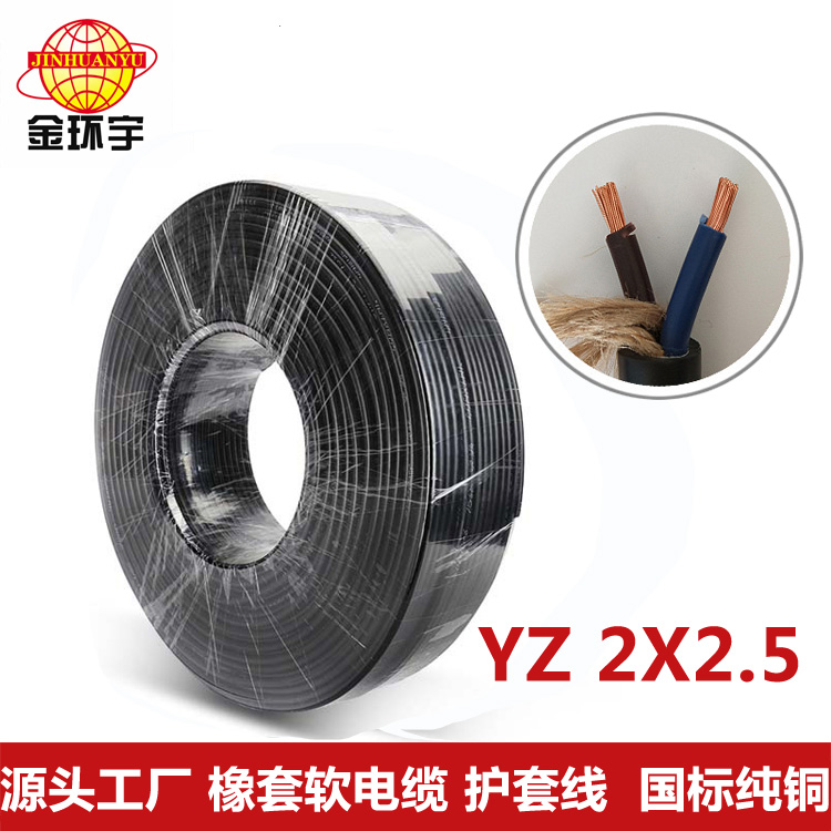 YZ，YZW中型橡套軟電纜